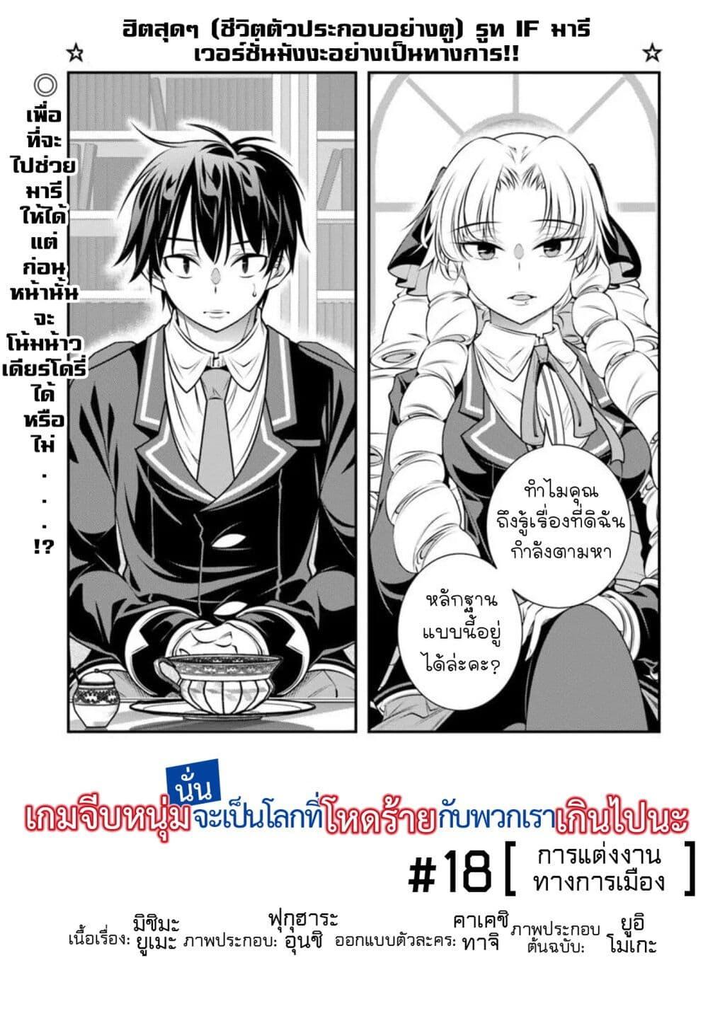 Manga-lc-com อ่านมังงะ อ่านการ์ตูน ออนไลน์ ฟรี Trapped in a Dating Sim Otome Games Are Tough For Us, Too! ตอนที่ 1 2 3 4 5 6 7 8 9 10 11 12 13 14 ฟรี ไม่มีโฆษณา Manga-lc - อ่าน มังงะ อ่าน การ์ตูน ออนไลน์ อ่านมังงะ ฟรี