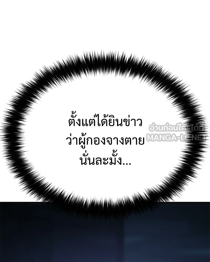 แบคXX ตอนที่ 173 รูปที่ 162