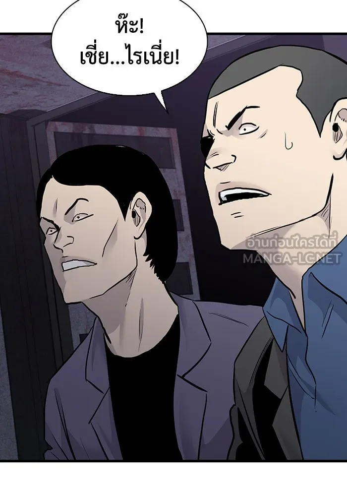 มีนา เกิดมาล่า ตอนที่ 51 รูปที่ 99