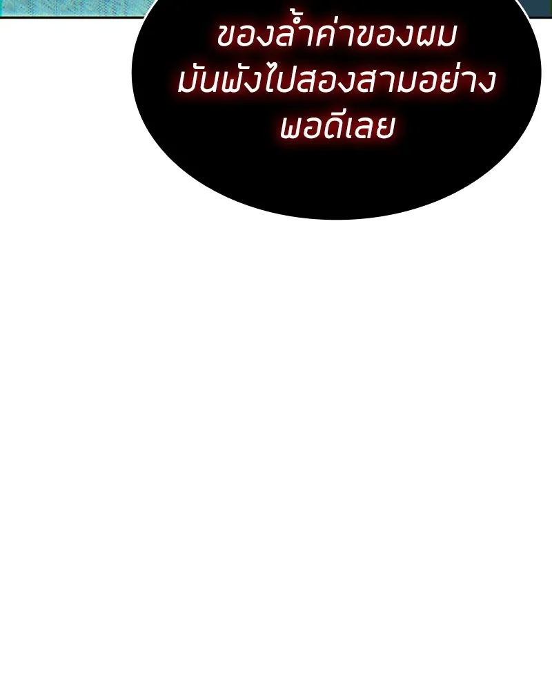 Clever Cleaning Life Of The Returned Genius Hunter ส_ดยอดฮ_นเตอร_สายคล_น ตอนที่ ตอนที่ 81 รูปที่ 102