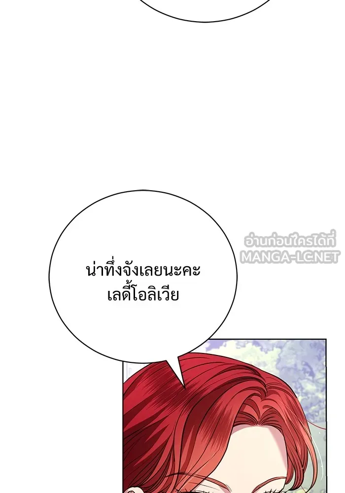 แด่ชู้รักของสามี ตอนที่ 17 รูปที่ 87