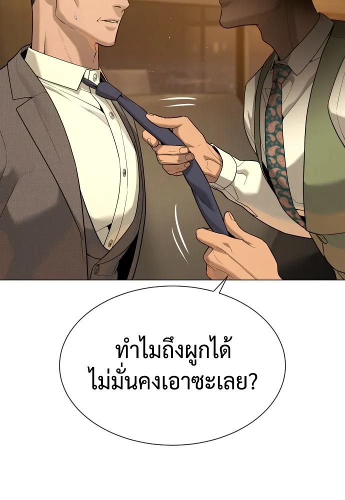 นักฆ่าย้อนวัย ตอนที่ 48 รูปที่ 64