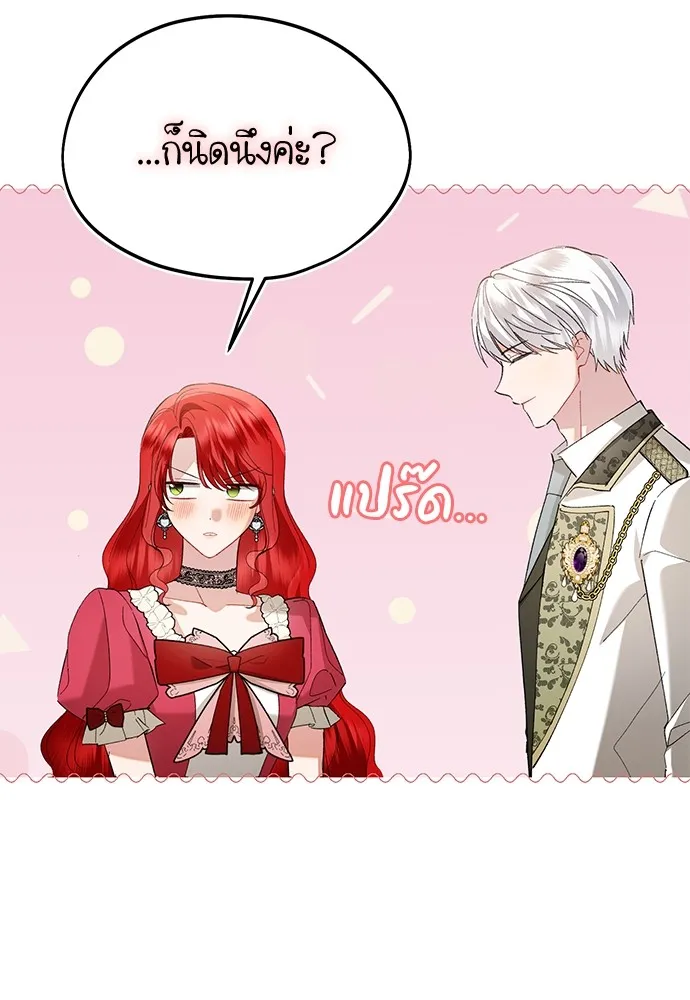 บุปผาลบคมดาบ ตอนที่ 43 รูปที่ 52