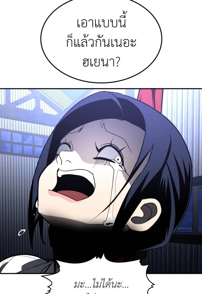 สนามเด็กล่า ตอนที่ 45 รูปที่ 181