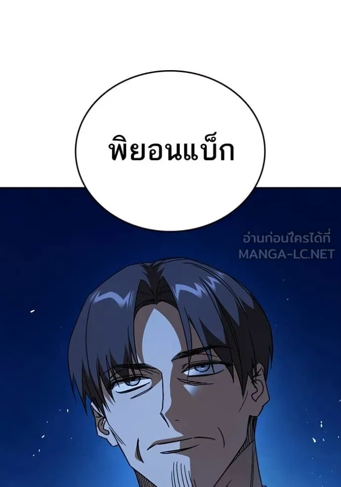 Study Group ตอนที่ 285 รูปที่ 152