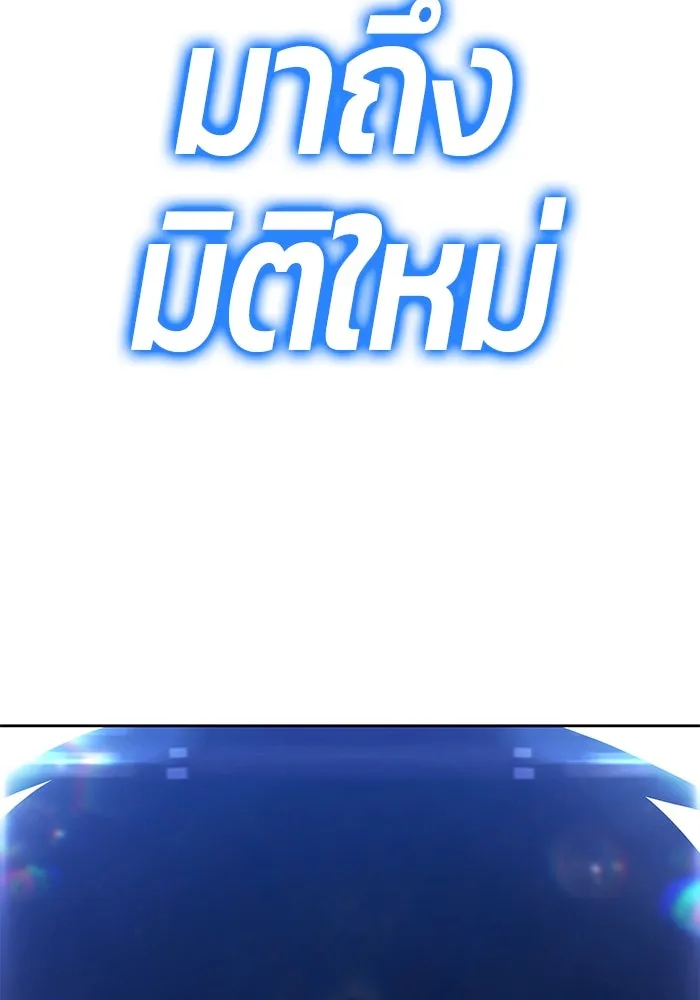 +99 ท่อนไม้พร้อมบวก ตอนที่ 6 ปนเปื้อน (1) รูปที่ 211