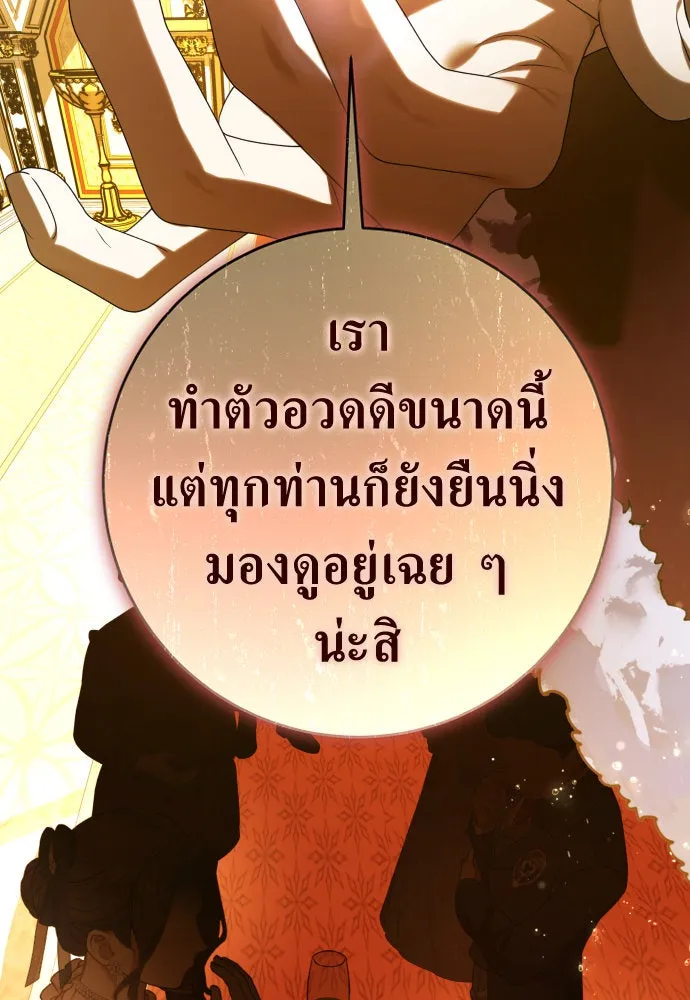 ชิงชีวิตพลิกลิขิตชะตา ตอนที่ 242. นกต่อ(2) รูปที่ 74