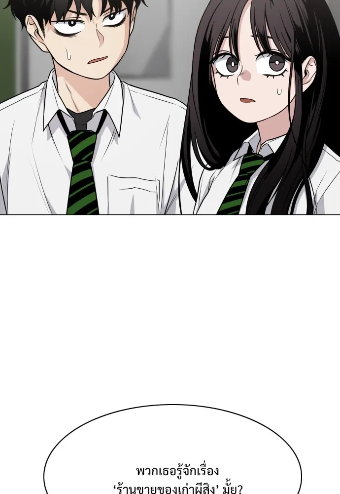 JAKDU ตอนที่ 20 รูปที่ 130