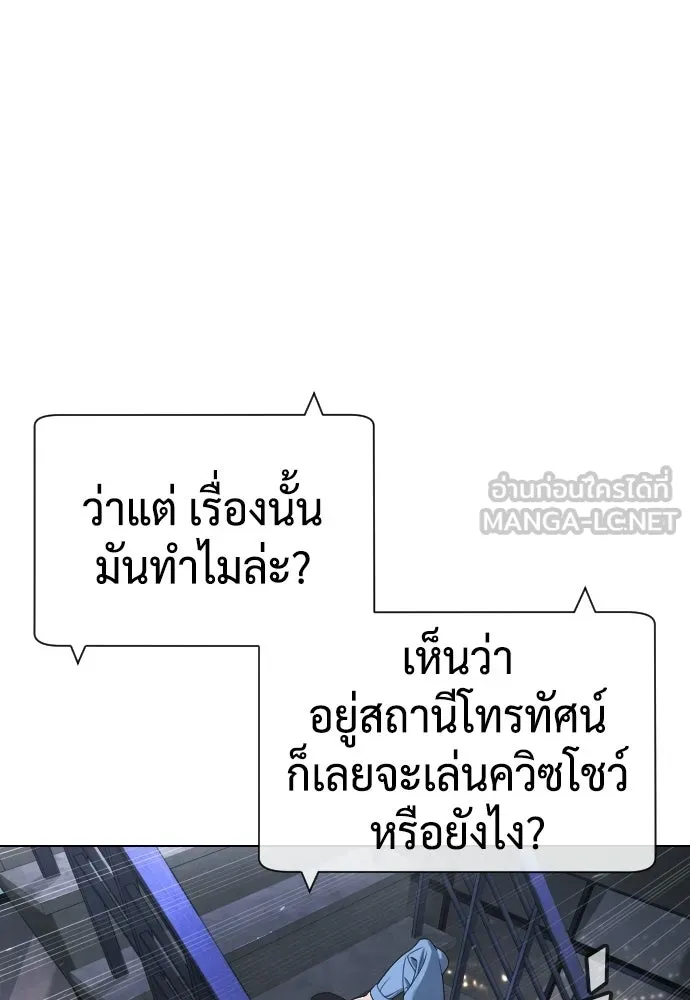 นักฆ่าย้อนวัย ตอนที่ 111 รูปที่ 114