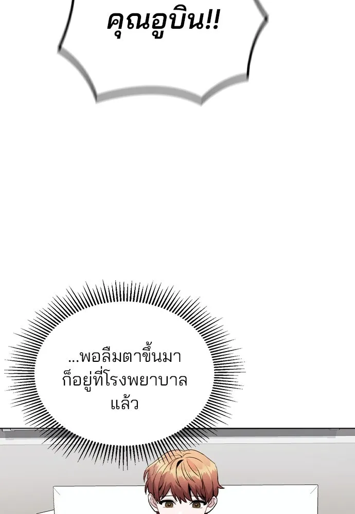 รักผิดแผน ตอนที่ 15 รูปที่ 25