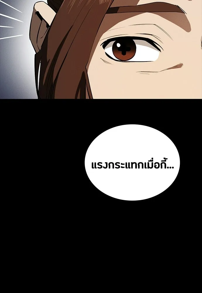 มือสังหารพันธุ์อมตะ ตอนที่ 66 รูปที่ 25