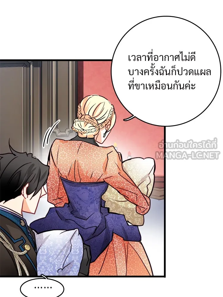 Bring the Love ตอนที่ 22 รูปที่ 42