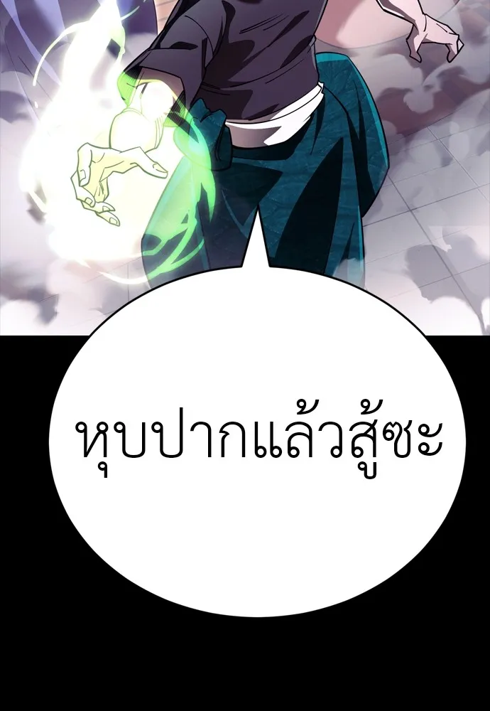ยมราชลงทัณฑ์ ตอนที่ 47 รูปที่ 82