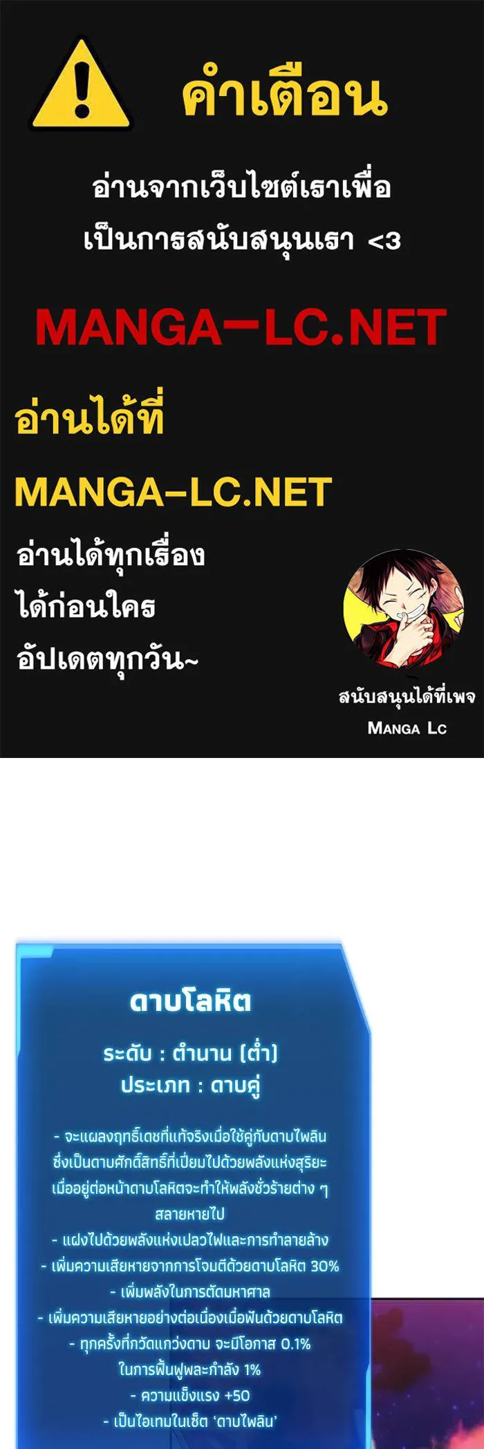 ศึกชิงบัลลังก์เทพเจ้ ตอนที่ 107 รูปที่ 1