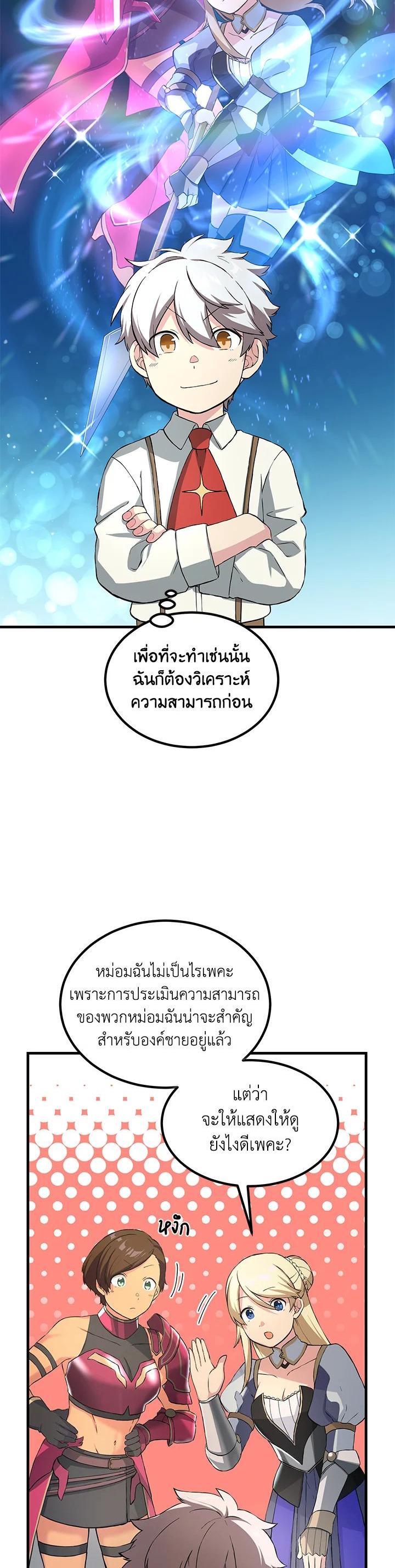 Manga-lc-com อ่านมังงะ อ่านการ์ตูน ออนไลน์ ฟรี How the Pro in His Past Life Sucks the Sweet Honey ตอนที่ 1 2 3 4 5 6 7 8 9 10 11 12 13 14 ฟรี ไม่มีโฆษณา Manga-lc - อ่าน มังงะ อ่าน การ์ตูน ออนไลน์ อ่านมังงะ ฟรี