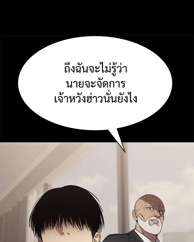 แบคXX ตอนที่ 67 รูปที่ 245