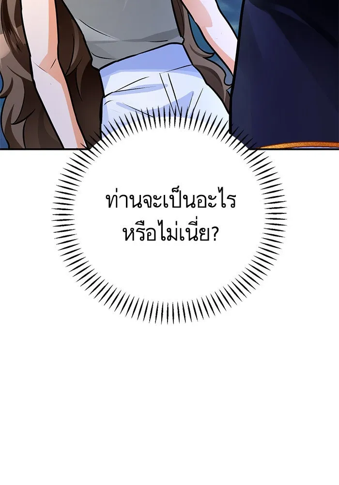 บุตรีดยุกขอไม่แต่งงานbrกับหนุ่มในฝัน ตอนที่ 96 รูปที่ 110