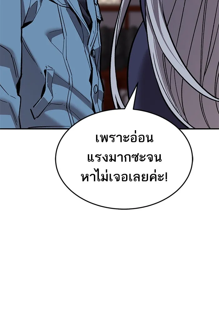 ยอดคนเลเวลทะลุ ตอนที่ 41 วิทยายุทธ์ (6) รูปที่ 46