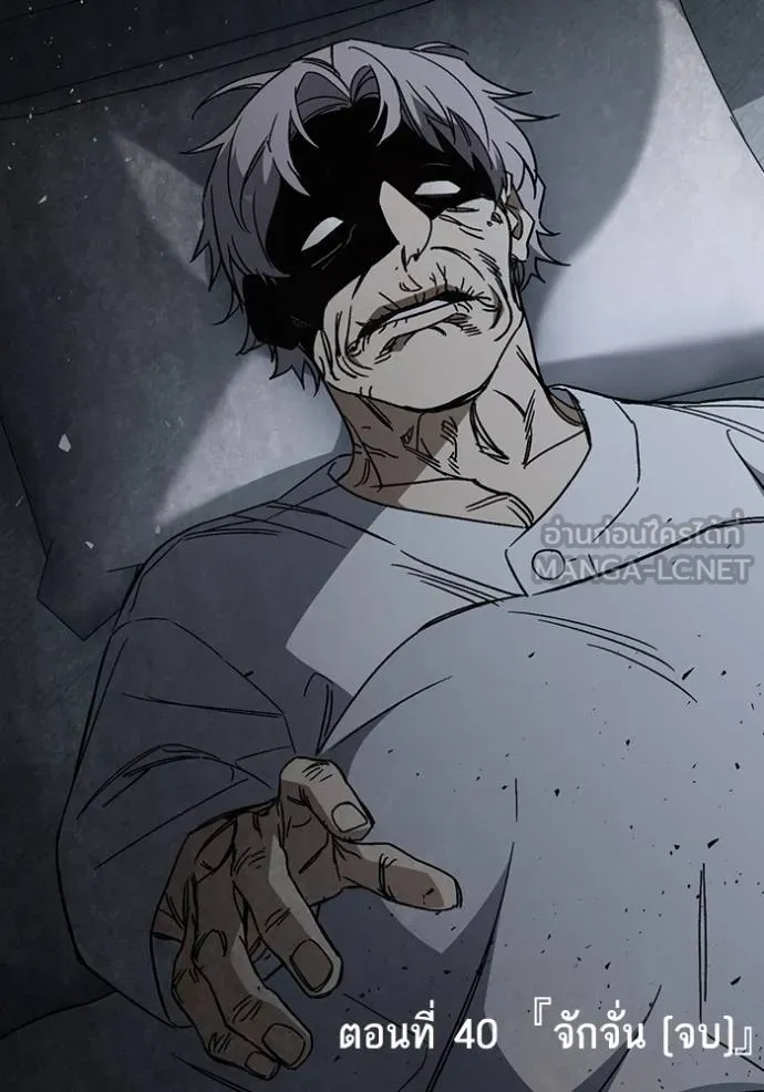 Study Group ตอนที่ 277 รูปที่ 3