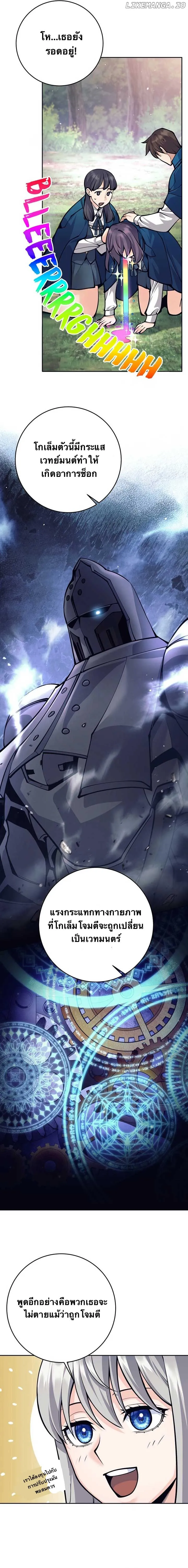 I Quit the Hero_s Party ปาร_ต_ผ_กล_าม_นกระจอกเลยขอลาออกต_างหาก ตอนที่ ตอนที่ 67 รูปที่ 12