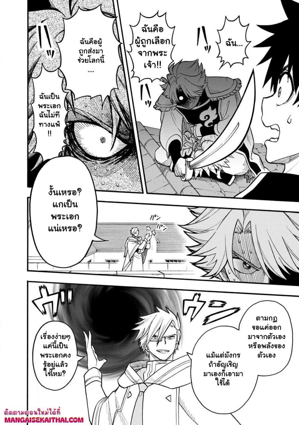 Manga-lc-com อ่านมังงะ อ่านการ์ตูน ออนไลน์ ฟรี Boku igai Zennin Tenseisha ka yo! ตอนที่ 1 2 3 4 5 6 7 8 9 10 11 12 13 14 ฟรี ไม่มีโฆษณา Manga-lc - อ่าน มังงะ อ่าน การ์ตูน ออนไลน์ อ่านมังงะ ฟรี