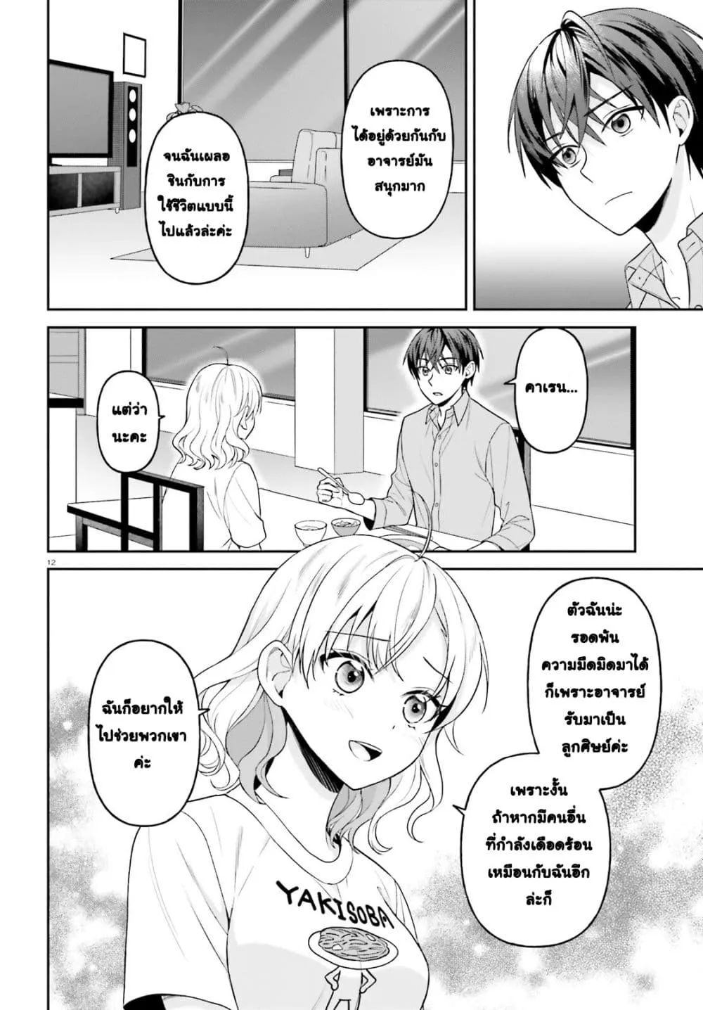 Manga-lc-com อ่านมังงะ อ่านการ์ตูน ออนไลน์ ฟรี Negattemonai Tsuihougo kara no Slow Life ~Intai shita Hazu g ตอนที่ 1 2 3 4 5 6 7 8 9 10 11 12 13 14 ฟรี ไม่มีโฆษณา Manga-lc - อ่าน มังงะ อ่าน การ์ตูน ออนไลน์ อ่านมังงะ ฟรี