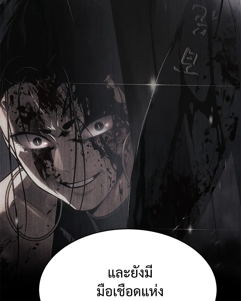 แบคXX ตอนที่ 85 รูปที่ 116