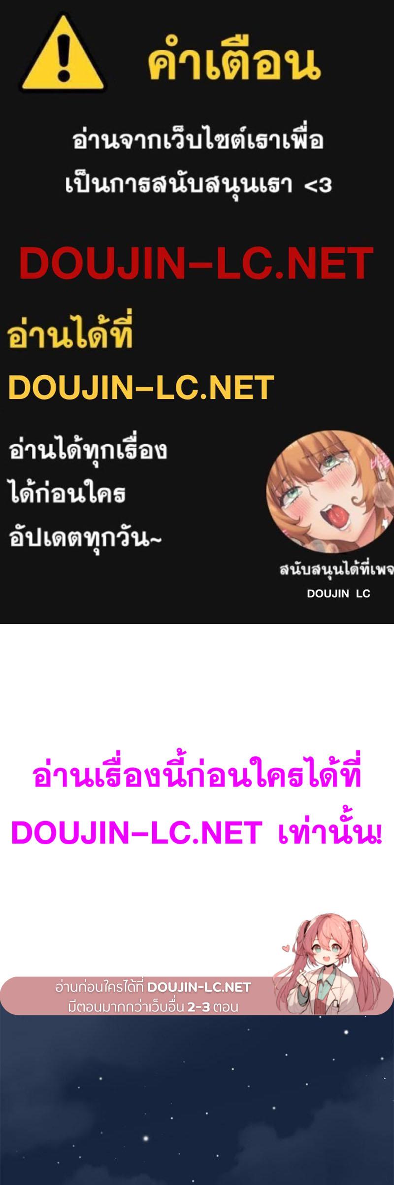 Doujin-Lc- อ่าน โดจิน มังฮวา เกาหลี ญี่ปุ่น จีน แปลไทย A Turning Point Raw ตอนที่ 1 2 3 4 5 6 7 8 9 10 11 12 13 14 ฟรี ไม่มีโฆษณา อ่าน โดจิน Manhwa เกาหลี ญี่ปุ่น จีน เรามีครบ คัดมาให้เน้นๆ โดจิน 18+ รับประกันความฟินโดย  Doujin Lc