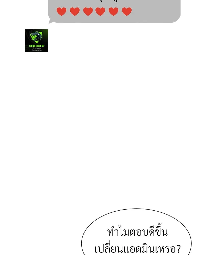 Level One Dreamersbrผู้ชนะรักนี้ต้องเป็น ตอนที่ 46 รูปที่ 58