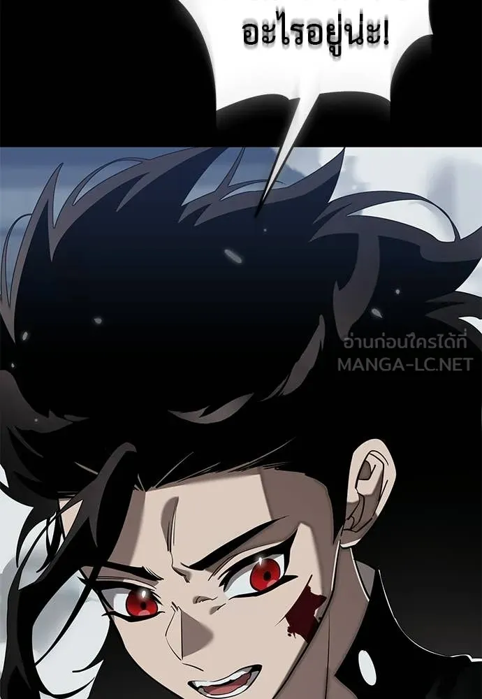 ยมราชลงทัณฑ์ ตอนที่ 121 รูปที่ 41