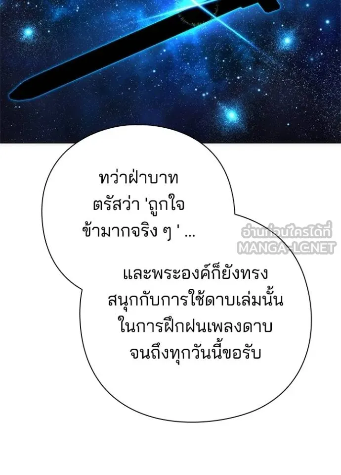 คืนแห่งโทแกบี ตอนที่ 70 รูปที่ 187