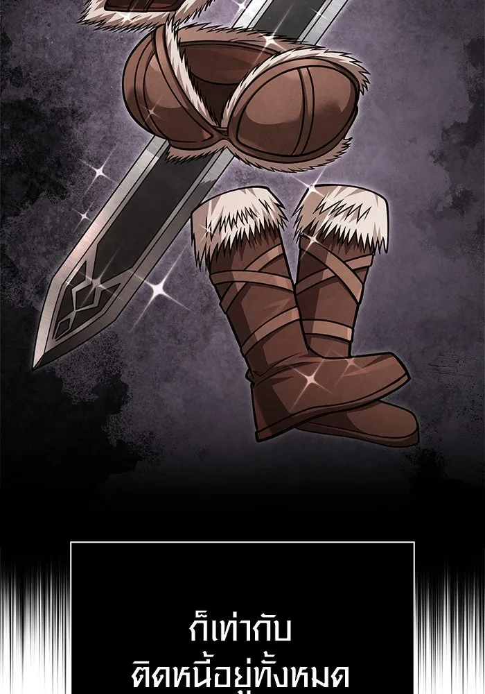 เอาชีวิตรอดในเกมฉบับคนเถื่อน ตอนที่ 116 แทงเกอร์, ผู้นำทาง, ลีดเดอร์, รูปที่ 20