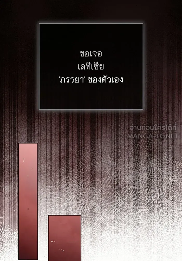 แด่ชู้รักของสามี ตอนที่ 108 รูปที่ 15
