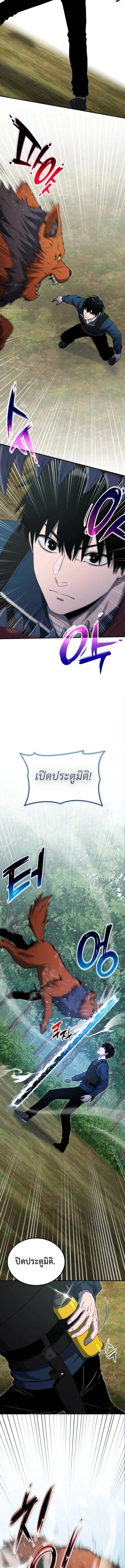 Apocalypse Veteran โคตรเทพว_นส_นโลก ตอนที่ ตอนที่ 13 รูปที่ 19