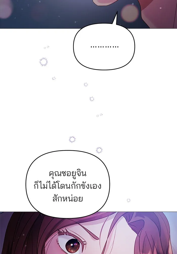 คู่มือคว้าหัวใจนายตัวร้าย ตอนที่ 10 รูปที่ 88
