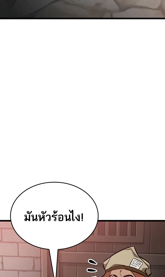 หลังวันสิ้นโลก ตอนที่ 15 รูปที่ 61