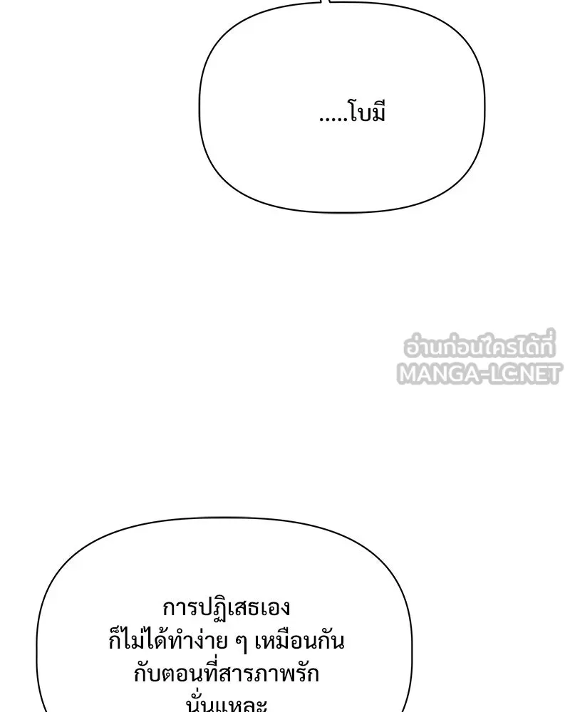 รักนี้ไม่ต้องมีเซนส์ ตอนที่ 17 รูปที่ 3