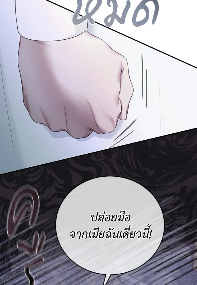 สาวใช้อย่างฉัน ขอเลือกหันหลังให้นาย ตอนที่ 51 รูปที่ 83