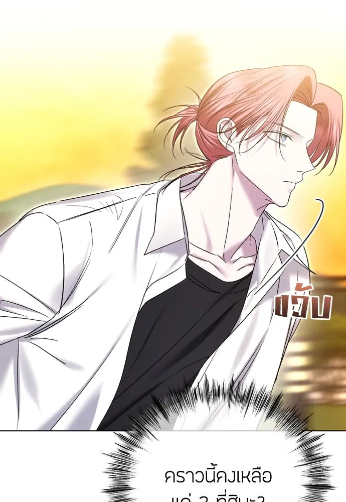 วิธีหนีตายจากนิยายโรคจิต ตอนที่ 78 รูปที่ 25