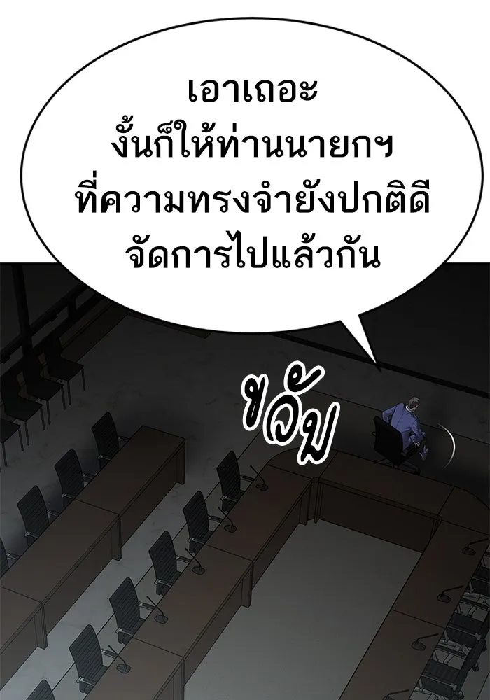 ยอดคนเลเวลทะลุ ตอนที่ 2 บงซุน (2) รูปที่ 184