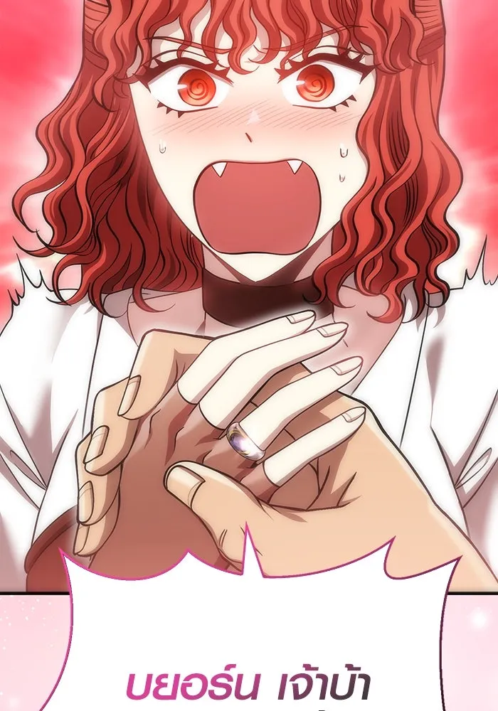 เอาชีวิตรอดในเกมฉบับคนเถื่อน ตอนที่ 44 รูปที่ 145