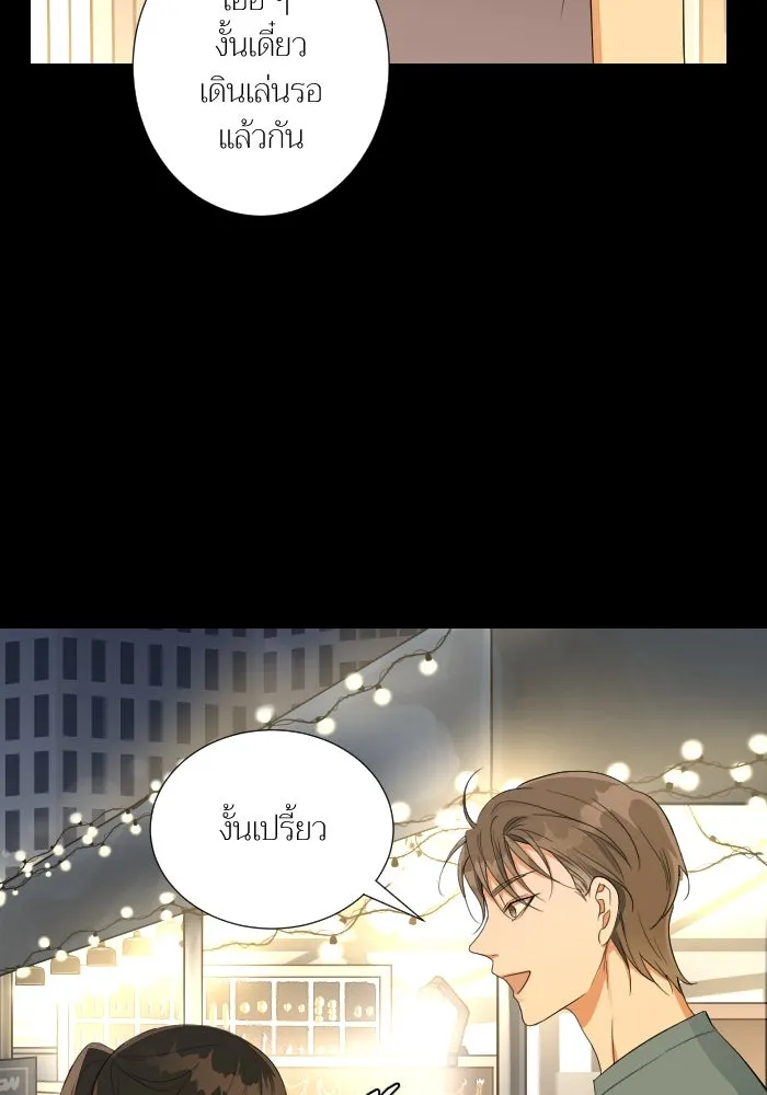 2nd Love หนุ่มเฮ้วสาวbrเปรี้ยวรักเดียวโด ตอนที่ 31 รูปที่ 46