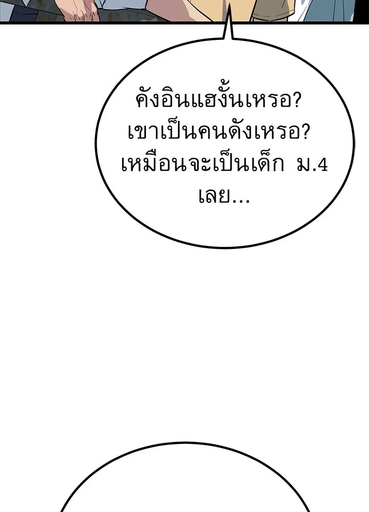 ราชาลานประลอง ตอนที่ 2 รูปที่ 5