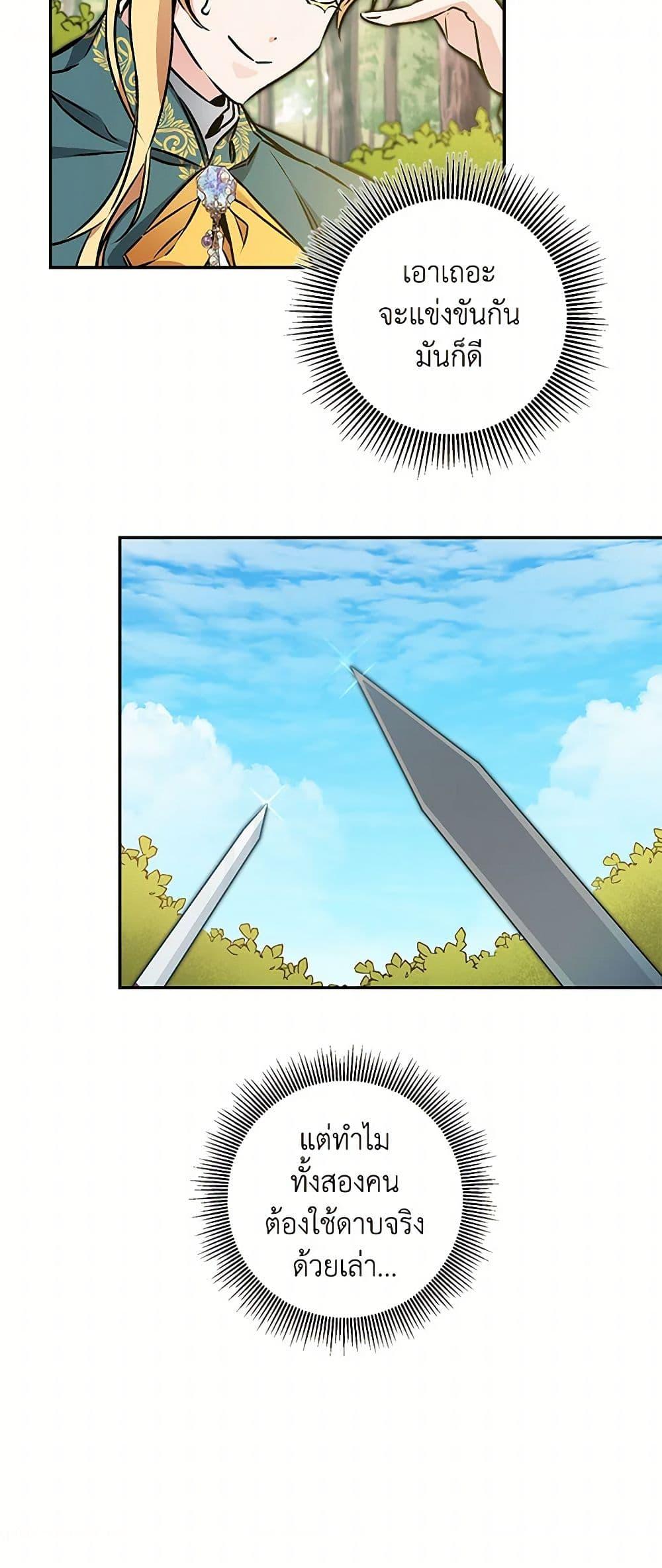 Manga-lc-com อ่านมังงะ อ่านการ์ตูน ออนไลน์ ฟรี I’ve Become the Villainous Empress of a Novel ตอนที่ 1 2 3 4 5 6 7 8 9 10 11 12 13 14 ฟรี ไม่มีโฆษณา Manga-lc - อ่าน มังงะ อ่าน การ์ตูน ออนไลน์ อ่านมังงะ ฟรี