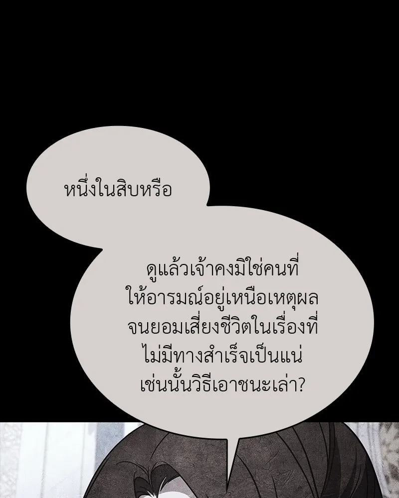 เกิดอีกทีเป็นว่าที่ประมุขลัทธิมาร ตอนที่ 90 รูปที่ 215