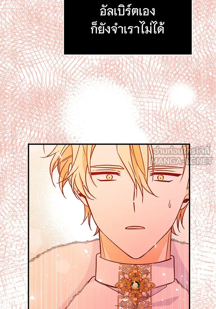 นางร้ายที่ไหนจะมีคุณธรรม ตอนที่ 17 รูปที่ 63