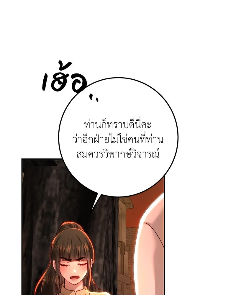 เจ้าหญิงคลั่งแห่งวังหลวง ตอนที่ 85 รูปที่ 11