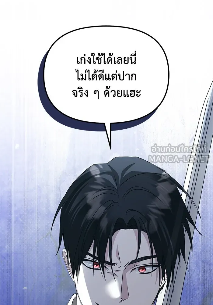 ชีวิตใหม่ในตระกูลมือสังหาร ตอนที่ 54 รูปที่ 123