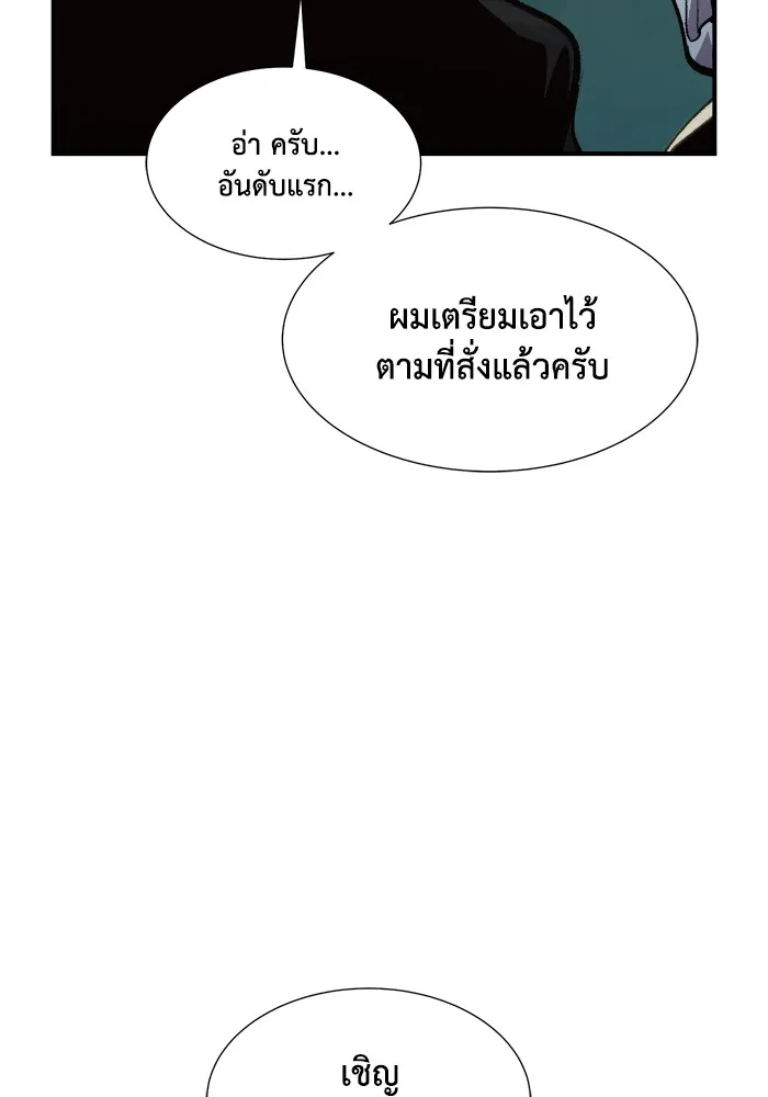 The Lone Necromancer ตอนที่ 31 รูปที่ 100