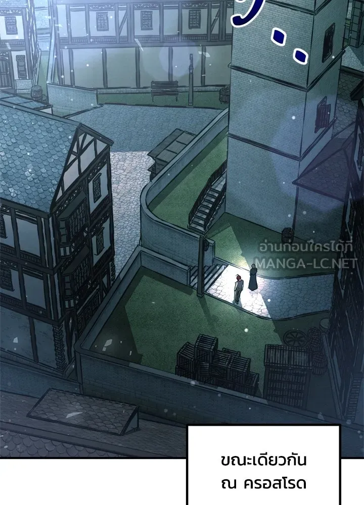 ผู้พิชิตเกมป้องกันฐาน ตอนที่ 161 รูปที่ 114